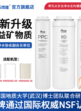 乐博维适配海尔净水器滤芯HRO4H66-3D/6H66-3D/3E雪魔方RO膜PPC