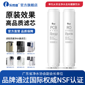 乐博维适用西屋净水器滤芯曼哈顿WFHRO F8饮水机