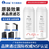 净水器滤芯MRO1791D 400G MRC1882A 乐博维适用花生美 600G PCB