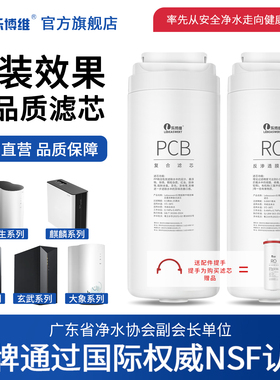 乐博维适用花生美的净水器滤芯MRO1791D-400G/MRC1882A-600G PCB