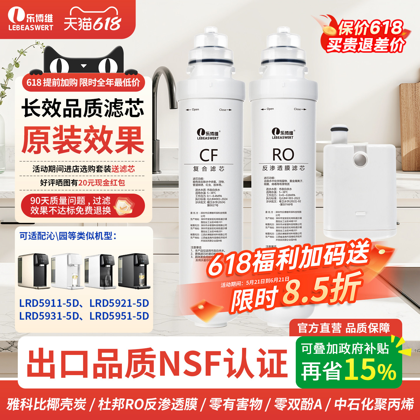 乐博维适配沁园净水器滤芯LRD5911/5931/5921/5951/5D净水机PPC