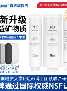 乐博维适配飞利浦净水器滤芯AUT1007/1008/4008/4009/723净水机