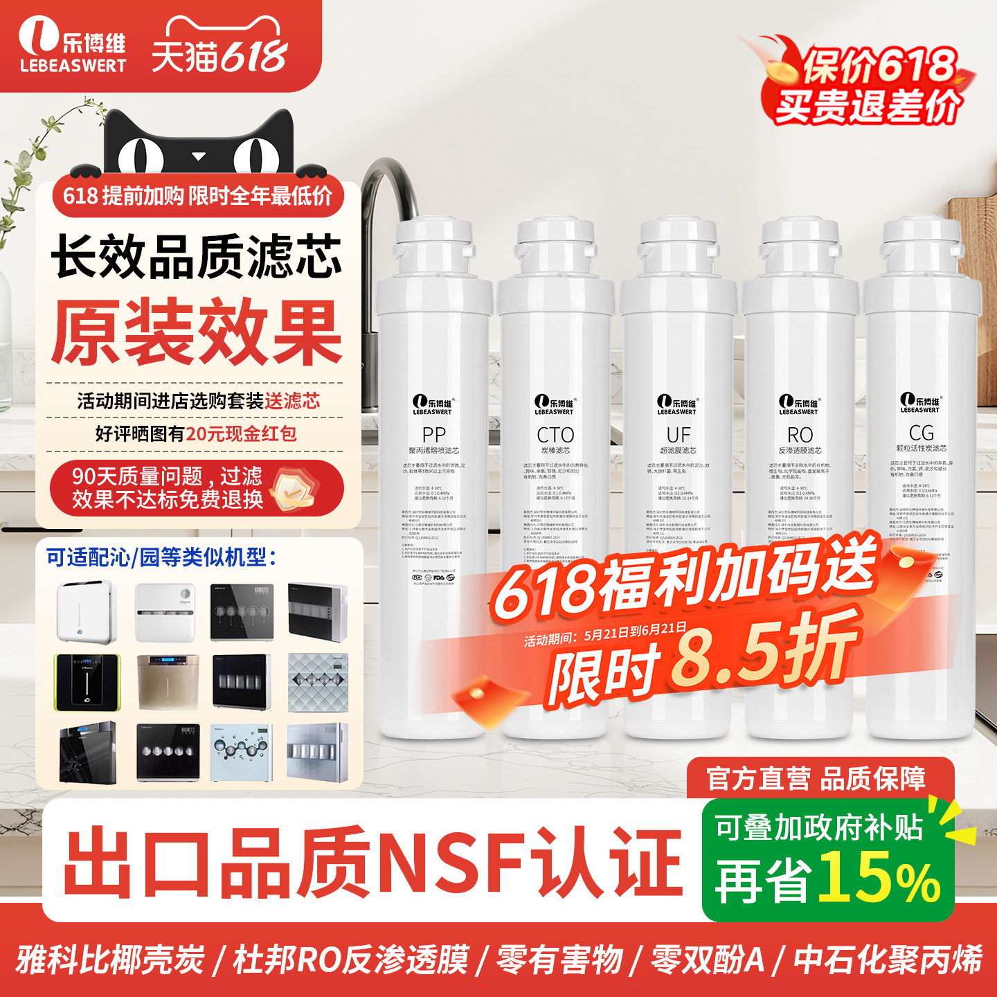 乐博维适用沁园净水器滤芯QR-R5-01E/RO-05A/R5-01E/RU05D净水机