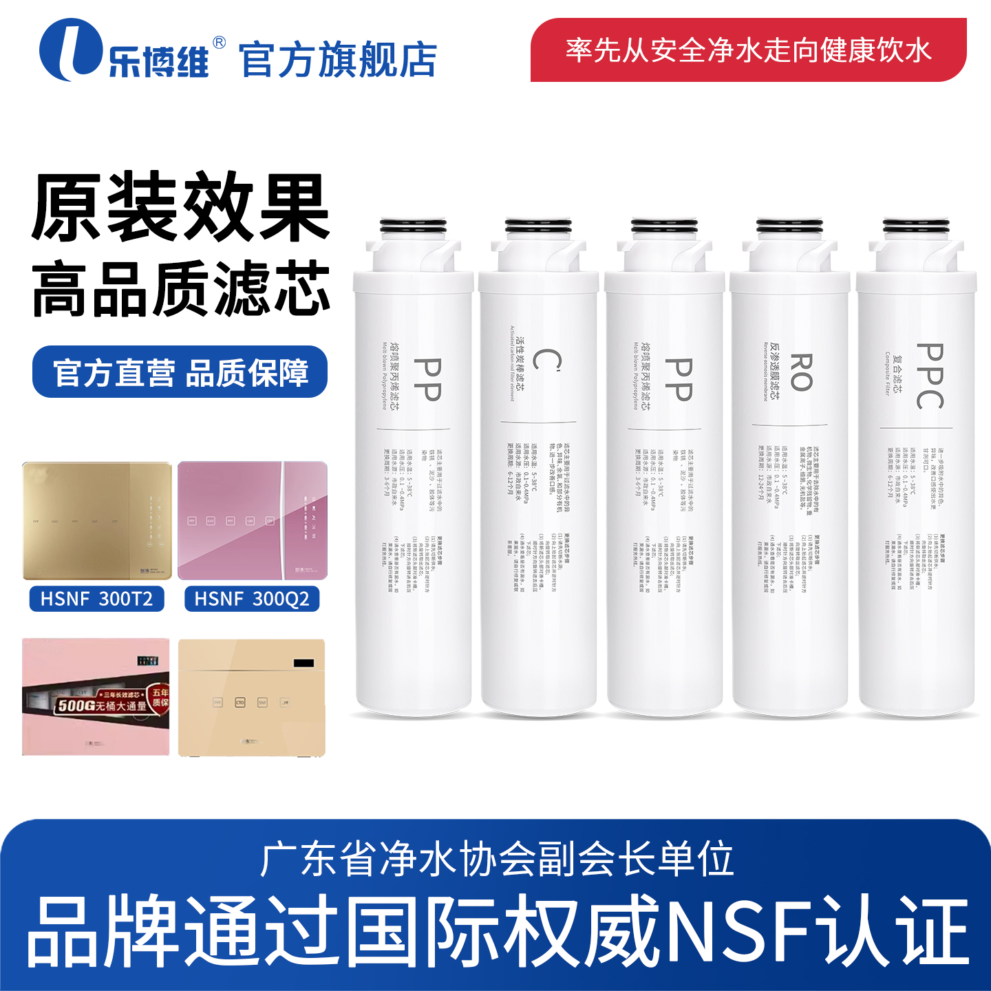 通过国际NSF认证 品质保障