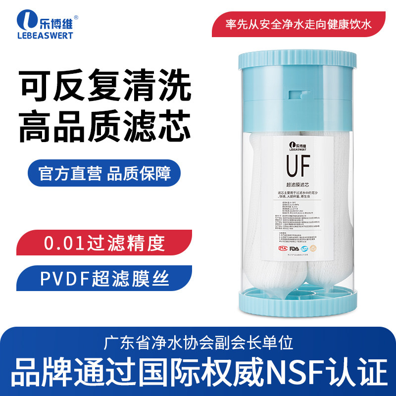 10寸大胖大白瓶PVDF-UF超滤膜滤芯前置净水器过滤滤芯可拆卸清洗