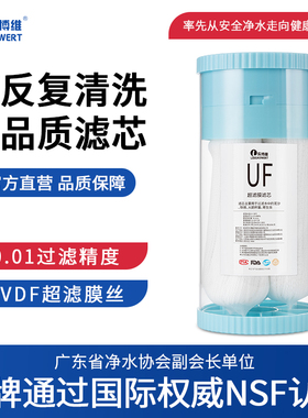 10寸大胖大白瓶PVDF-UF超滤膜滤芯前置净水器过滤滤芯可拆卸清洗