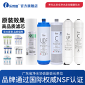 1005 乐博维适配沁园净水器滤芯CJ2 01E净水机 U1002 1004 UF1