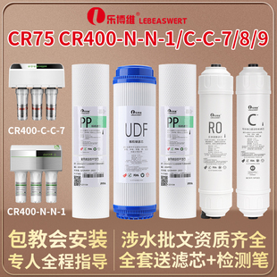 9陶氏膜PP通用活性炭 400 适用佳尼特净水器滤芯CR75