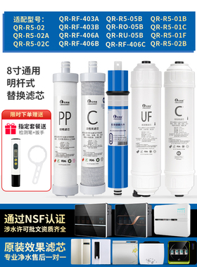 乐博维滤芯适用沁园净水器滤芯RF-403A/B/01C/R502A快接式净水机