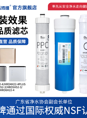 乐博维适配海尔净水器滤芯HRO4H22-4/4PLUS/5H52-3/6H22-4净水机