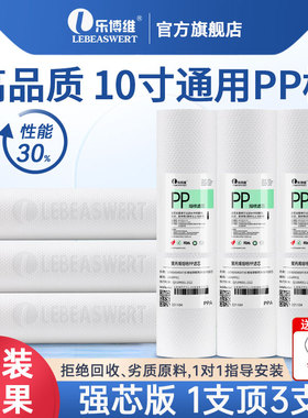 净水器滤芯10寸20寸pp棉滤芯通用家用前置过滤器纯净直饮水机配件