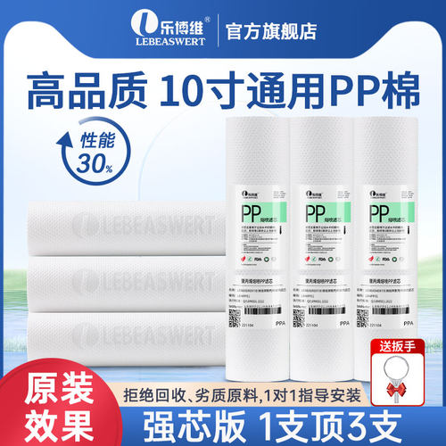 净水器通用10寸20寸PP棉滤芯家用