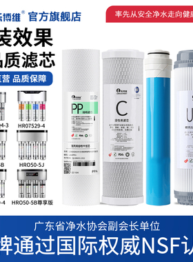 乐博维适配海尔净水器机滤芯HRO50-5B/5J/HRO5029-4/7529-4PP棉