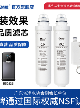 乐博维适配惠而浦台式净水器滤芯R50J36净水机通用PPC复合活性炭