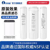 乐博维适配飞利浦净水器滤芯AUT704 3043净水机 2009 705 2011
