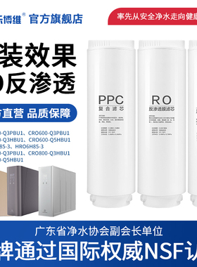 乐博维适用卡萨帝海尔净水器滤芯机CRO600-Q3PBU1/CRO800-Q3PBU1