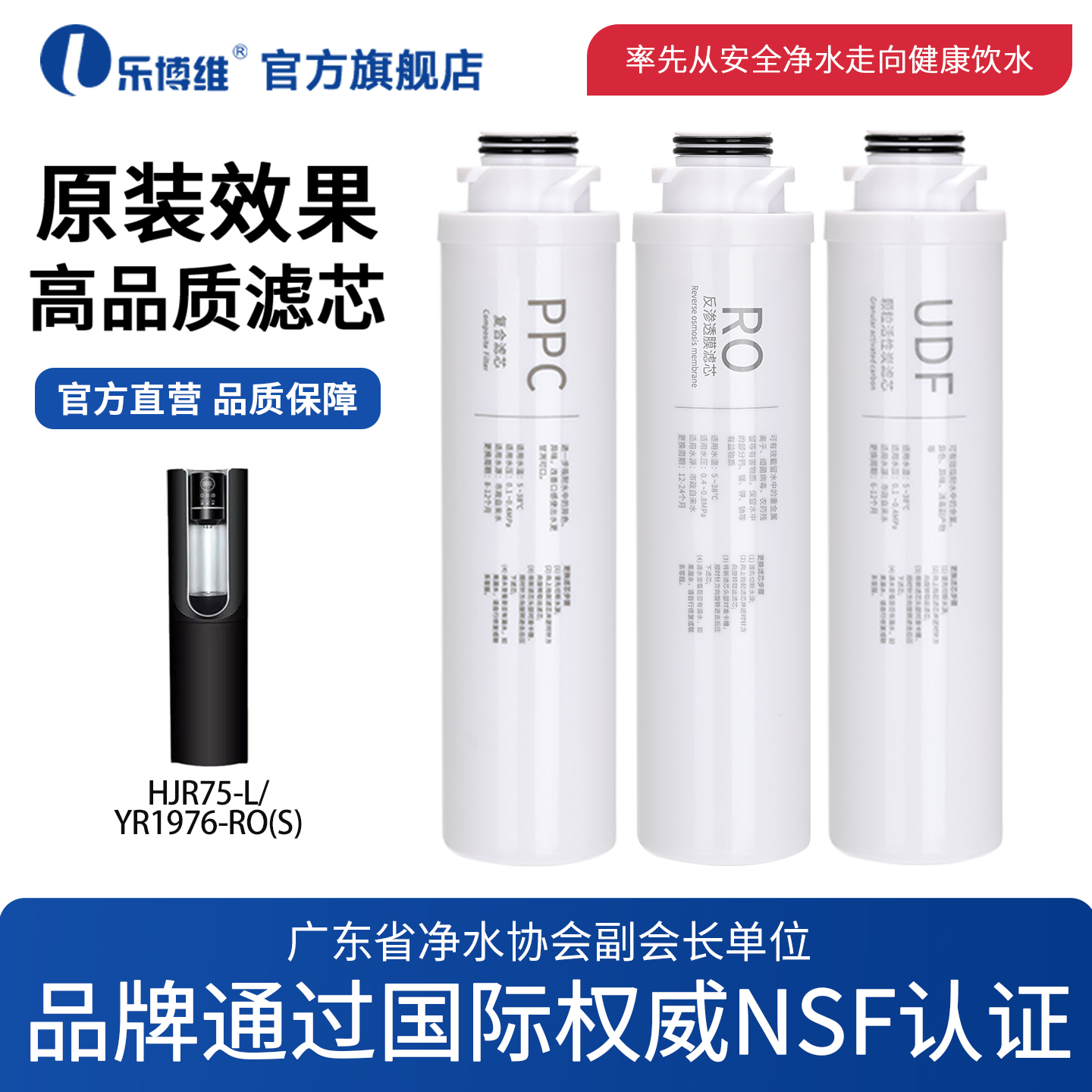 通过国际NSF认证 品质保障