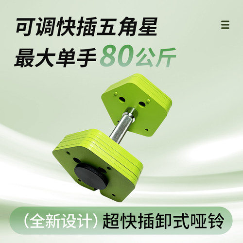快速拆卸可调节插片式纯钢哑铃