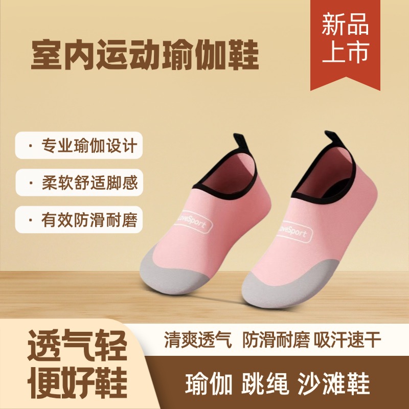室内健身训练瑜伽鞋软底防滑轻便