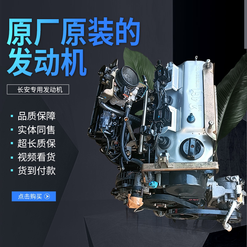 3 474志翔 悦翔475 欧尚1.5逸动发动机总成