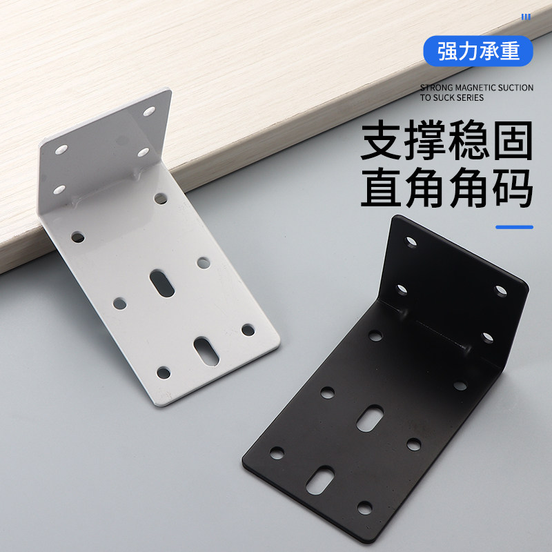 加宽大号角码90度直角固定器层板托L型连接件家具床架子加固角铁