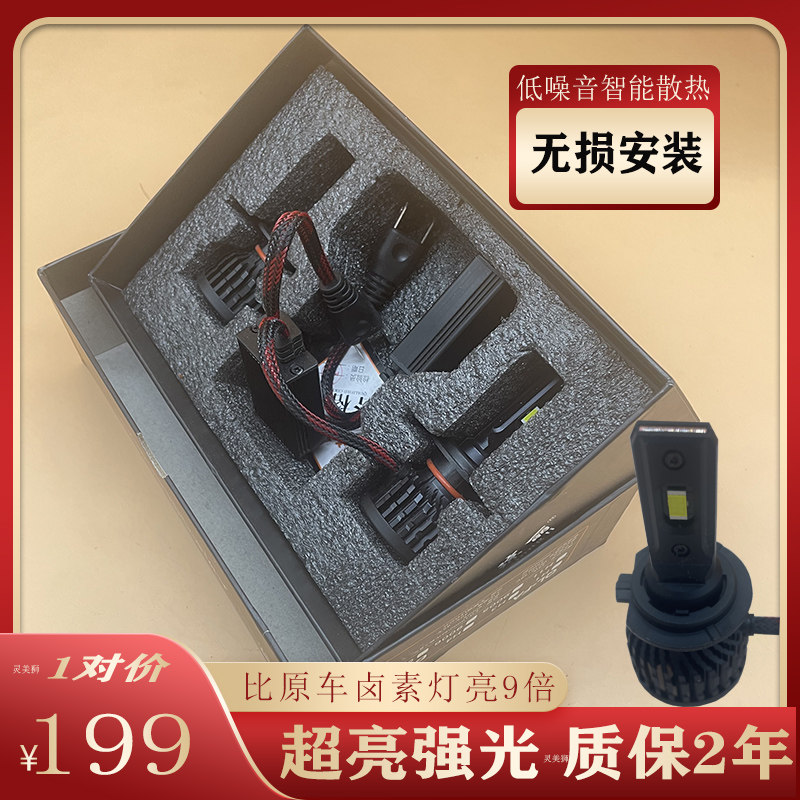 LED汽车大灯h1远光灯h7改装车灯