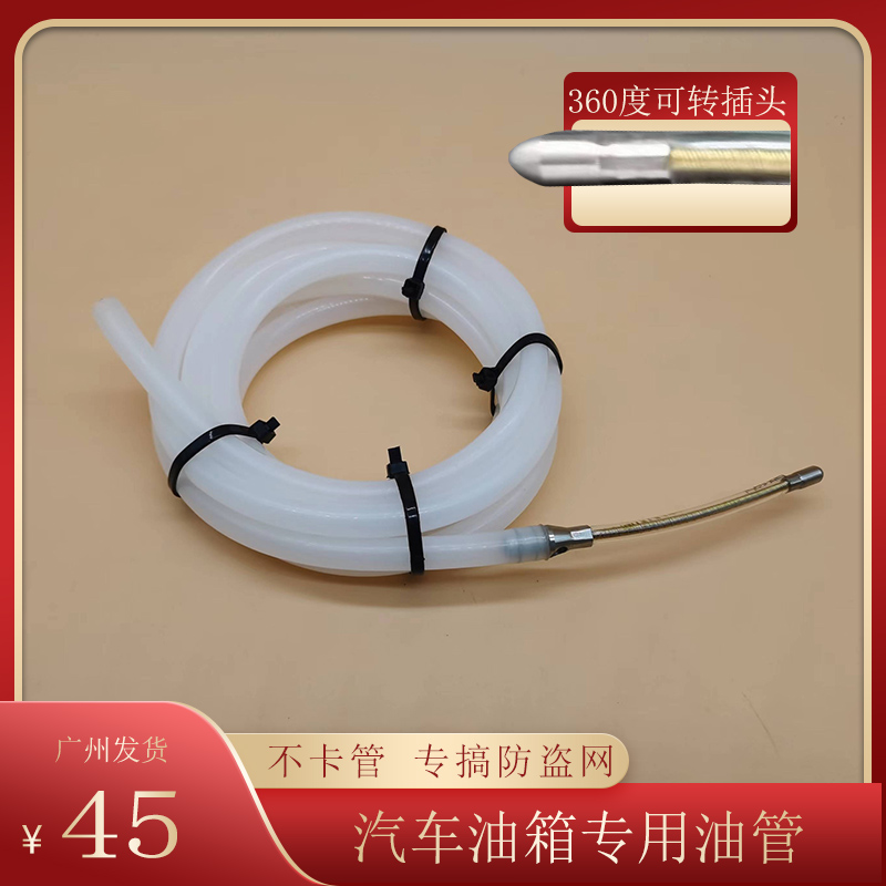 汽车油箱抽油管引线管抽油神器