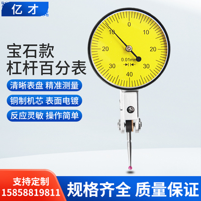 杉文杠杆百分表千分表0.002mm