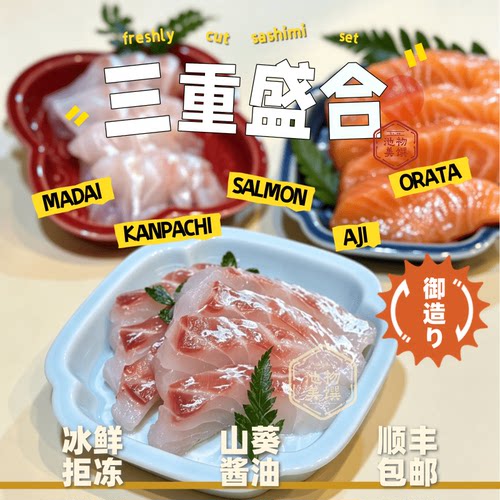 冰鲜海鱼鲜切本味清爽无腥