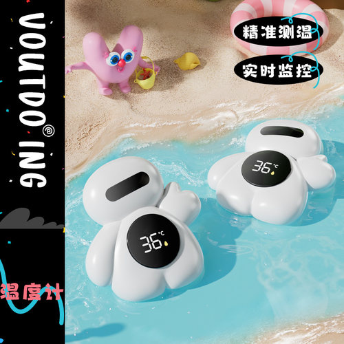 【爆款温度计】PP可啃咬材质