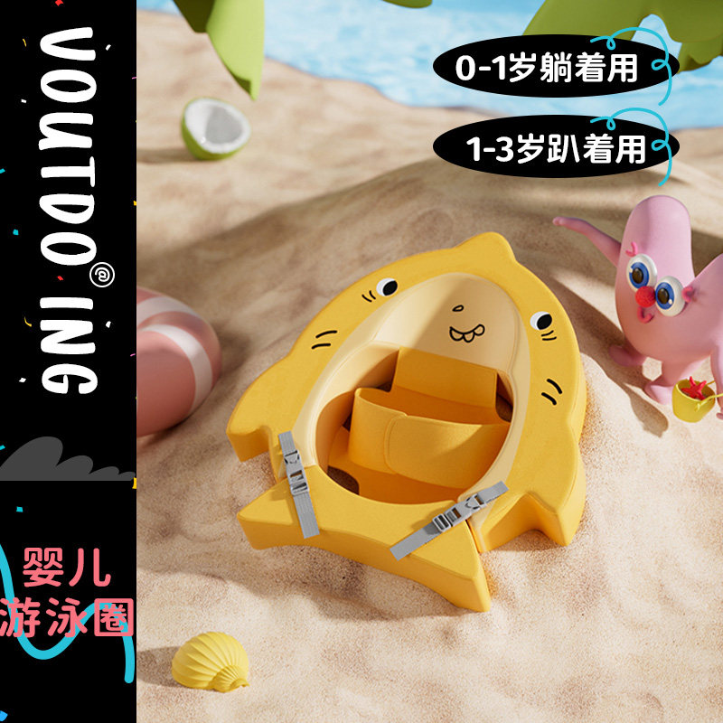 Voutdoing婴儿游泳圈小月龄新生儿腋下宝宝蛋蛋圈0-6个月躺圈脖圈