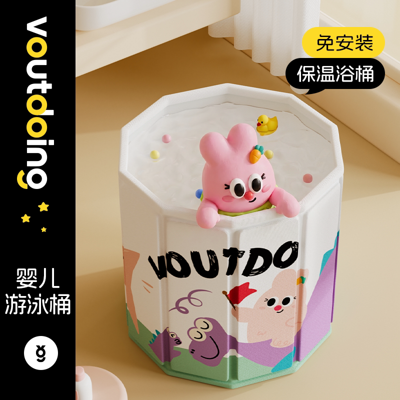 Voutdoing阿呜兔婴儿游泳桶家用折叠泡浴桶儿童洗澡桶宝宝泡澡桶