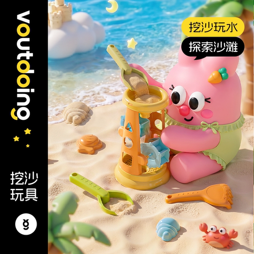 阿呜兔儿童玩具挖沙神器