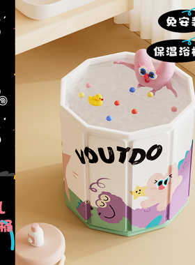 Voutdoing婴儿游泳桶家用新生儿折叠泡浴桶儿童洗澡桶宝宝泡澡桶