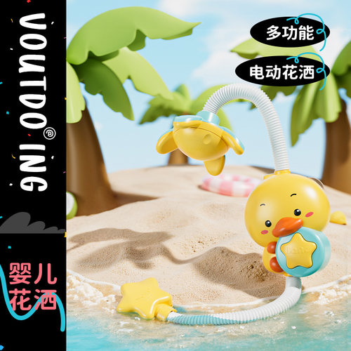小鸭子花洒多功能喷水模式