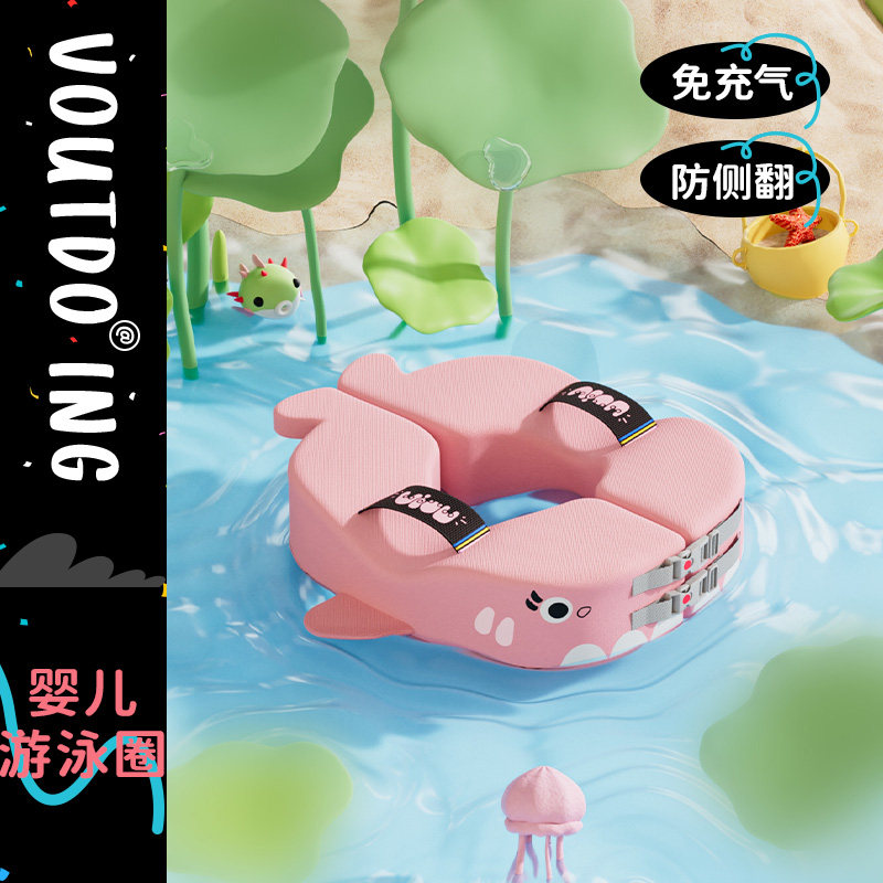 阿呜兔婴儿腋下游泳圈免充气
