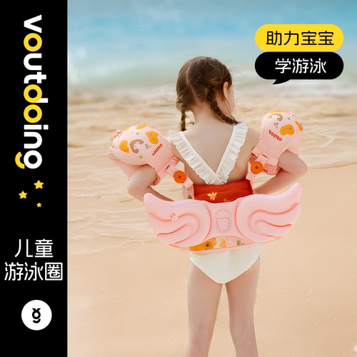 阿呜兔儿童游泳圈宝宝穿戴浮力衣