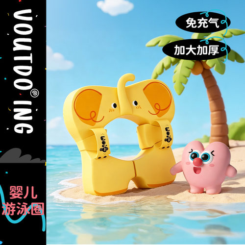 婴儿游泳圈免充气6个月以上