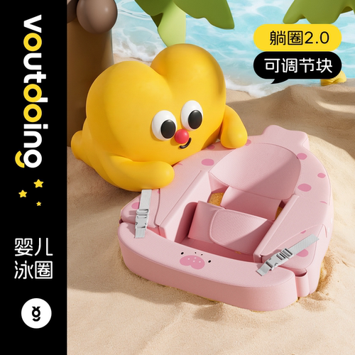 阿呜兔婴儿游泳躺圈蛋蛋圈