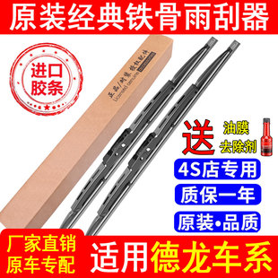 适配陕汽德龙新M3000 X3000有骨雨刮器F3000 L3000 X5000雨刷片条