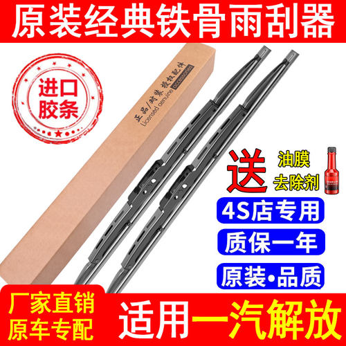 适配解放大J6P小J6L原装天V雨刮器J6M/JH6/J6F悍威J7有骨雨刷片条