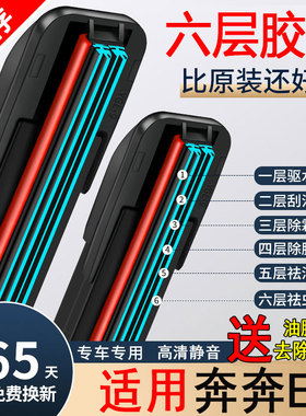 六胶条适用长安奔奔EV雨刮器EV360专用EV260电动车17款18雨刷片