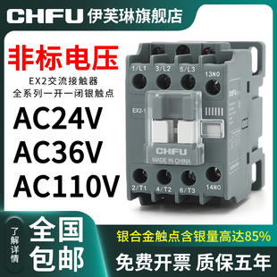 25A32A40A50A65A80A95A 交流接触器 0910 AC24V36V110V 1201 1811