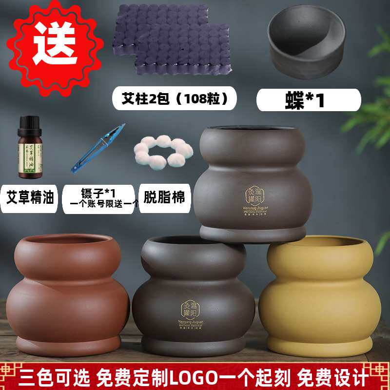 温阳罐大罐砭石艾灸罐紫砂艾灸罐巨罐做肚子肚脐灸罐鲍姑神灸罐