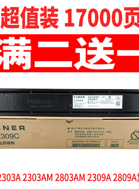 适用东芝2303a粉盒2523A墨盒STUDIO2323am打印机墨粉2309碳粉盒25