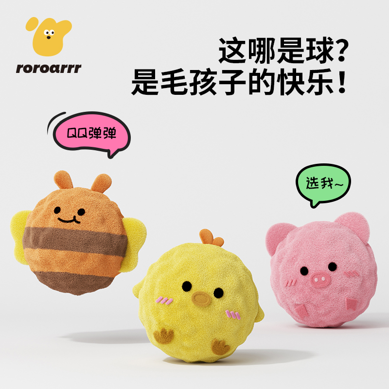狗狗卡通刺球发声玩具宠物磨牙洁齿自嗨解闷神器狗狗玩具宠物用品