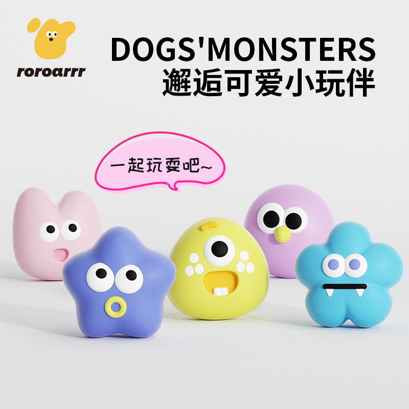 宠物狗狗玩具发声乳胶磨牙耐咬中小型幼犬自嗨玩具解闷互动神器