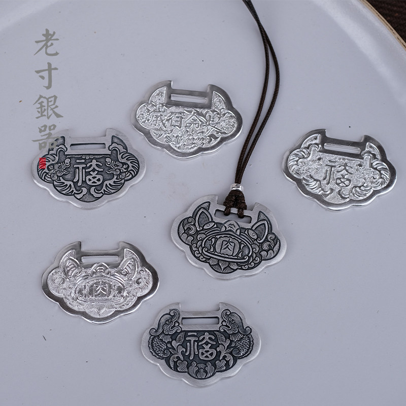 纯银999长命锁宝宝百家银锁招财猫婴儿满月礼物银儿童吊坠DIY刻字