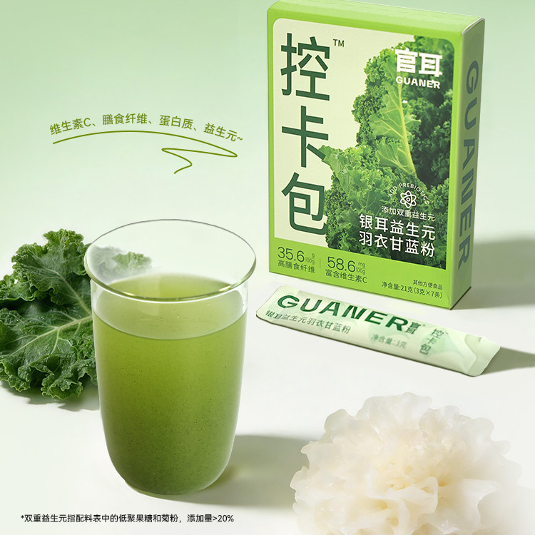 官耳银耳益生元羽衣甘蓝粉图片