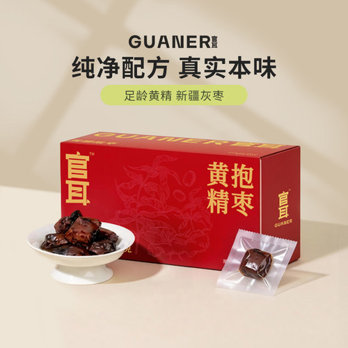 官耳黄精抱枣150g去皮去核回甘